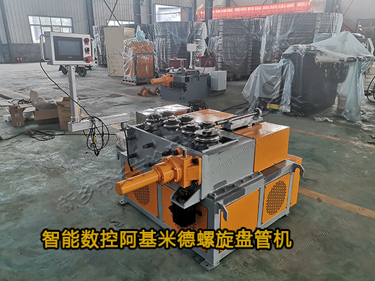 阿基米德螺旋盤(pán)管機(jī)